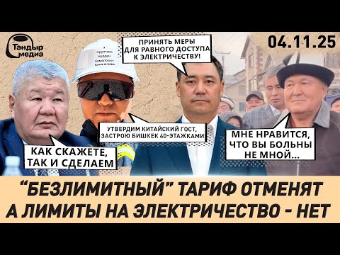 Видео: Застраивать Бишкек МНОГОЭТАЖКАМИ будут ещё 10–15 лет: МИНИСТЕРСТВО СТРОИТЕЛЬСТВА