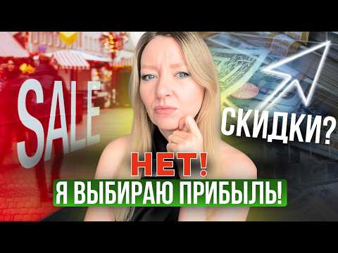 Видео: Как заработать на черную пятницу, даже если вы ненавидите давать скидки?