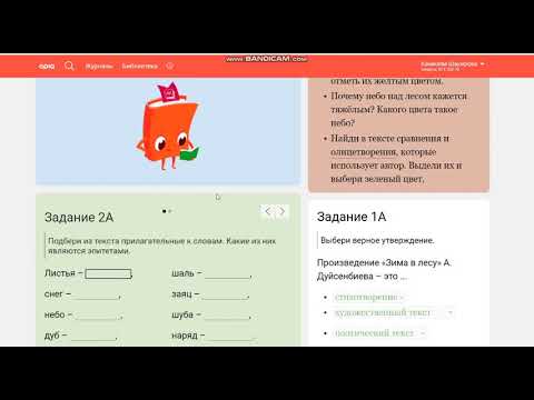 Видео: Урок 5. Живая природа зимой. Литературное чтение. 3 класс
