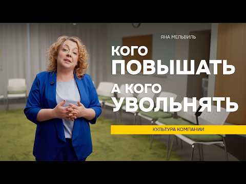 Видео: Почему в двух одинаковых компаниях такие разные результаты. Культура компании