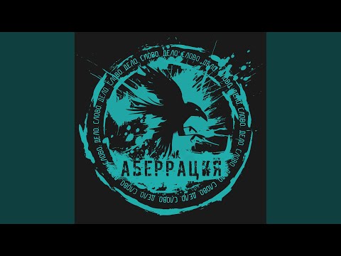 Видео: Продолжаем бой