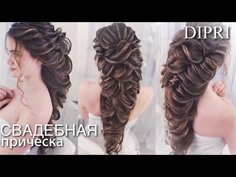 Видео: Свадебная греческая прическа на длинные волосы ❤️ Wedding hairstyle for long hair