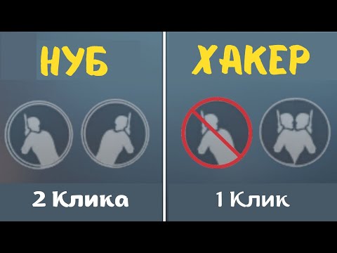 Видео: ТЫ ВСЕ ЕЩЕ ИСПОЛЬЗУЕШЬ НАКЛОН НЕПРАВИЛЬНО В ПУБГ МОБАЙЛ // PUBG MOBILE