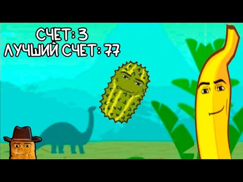 Видео: СУМАШЕДШИЙ ОГУРЕЦ | Яндекс игры