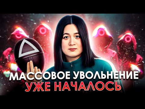 Видео: МАССОВЫЕ УВОЛЬНЕНИЯ НАЧАЛИСЬ! Кого коснется в ПЕРВУЮ ОЧЕРЕДЬ?! Как НЕ ПОПАСТЬ под сокращение?