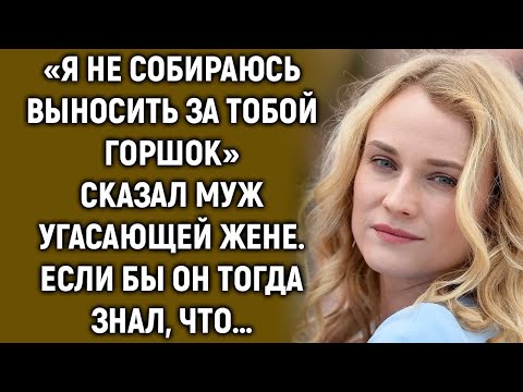 Видео: «Я не собираюсь выносить за тобой горшок» сказал муж жене, а спустя время…