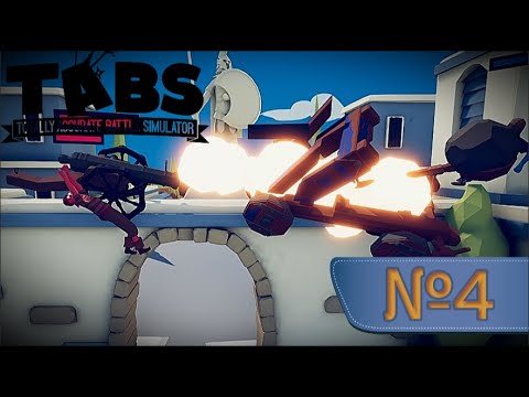 Видео: Два Великана на узкой Тропе... TABS (№4)