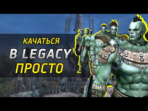 Видео: Так качаются топы в Lineage 2 Legacy