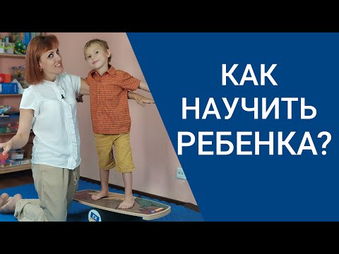 Видео: Лучший тренажер развития координации и равновесия