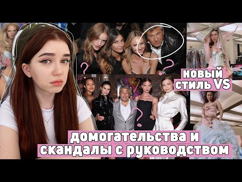 Видео: ЧТО НЕ ТАК С VICTORIA'S SECRET? Домогательства, диеты и скандалы