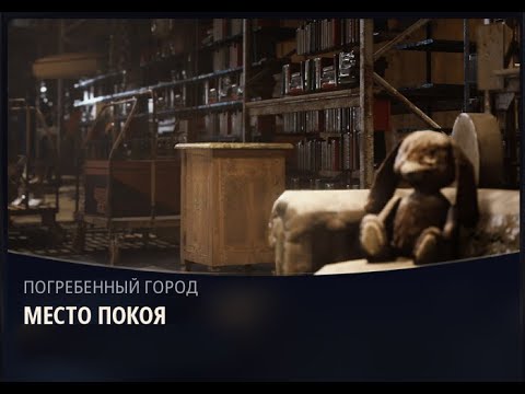 Видео: Arc Raiders. Выполнил квест "Место покоя".