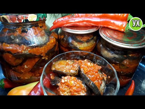 Видео: Кобра из баклажан.Шикарный домашний рецепт закуски на зиму.