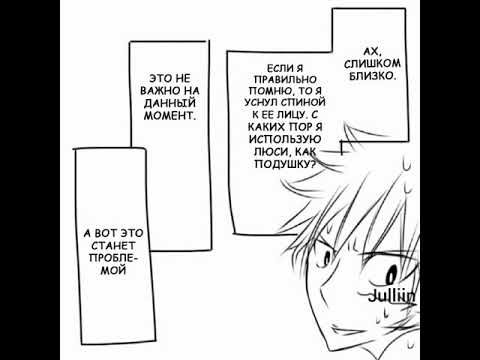 Видео: 5 КОМИКСОВ ПРО НАЦУ И ЛЮСИ С РУССКОЙ ОЗВУЧКОЙ