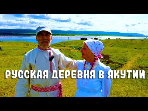 Видео: Праздник в ямщицкой деревне Ат-Дабаан. Село Едяй