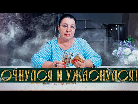 Видео: ОЧНУЛСЯ И УЖАСНУЛСЯ... ЧТО Я НАТВОРИЛ! Что вам ВАЖНО ЗНАТЬ о НЕМ?