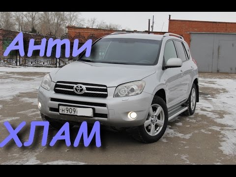 Видео: Toyota Rav4 - каким должен быть 10-ти летний автомобиль?? Обзор