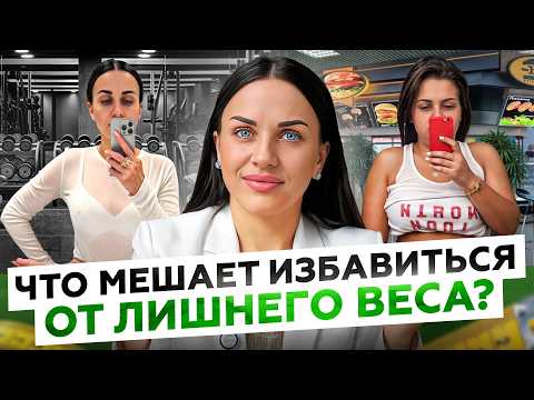 Видео: Главная причина из-за которой 93% ЛЮДЕЙ никак не могут убрать ЖИВОТ