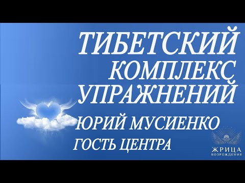 Видео: Практика из эффективного комплекса