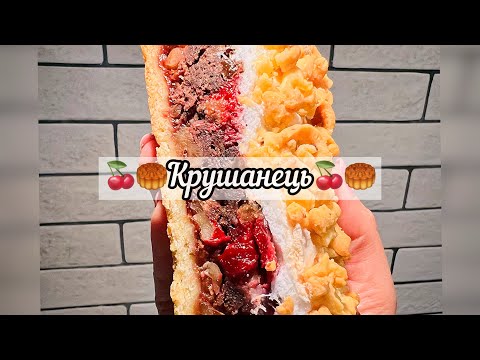 Видео: 🥮🍒Крушанець🍒🥮. Давній пляцок, котрий печеться 1 коржем🥮