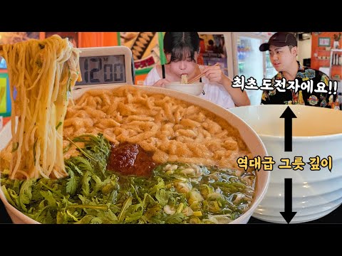 Видео: Лучшая миска удона!🔥12-минутный конкурс по поеданию большого удона!!