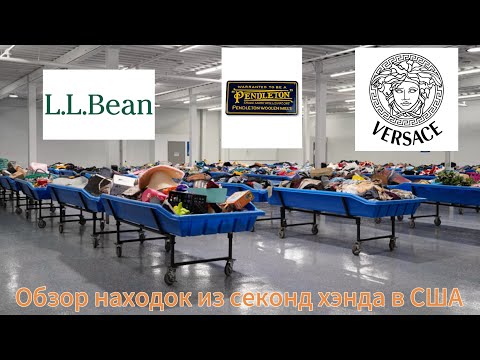 Видео: Обзор находок из сэконд хэнда в США. Fort Myers and Saint Petersburg Флорида. Закуп вещей к осени.