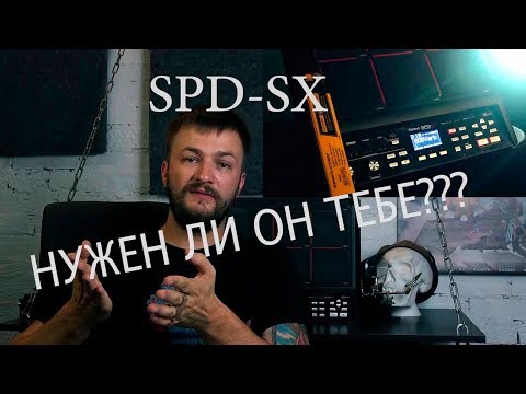 Видео: SPD-SX Стоит ли брать? Мнение после 2х лет использования