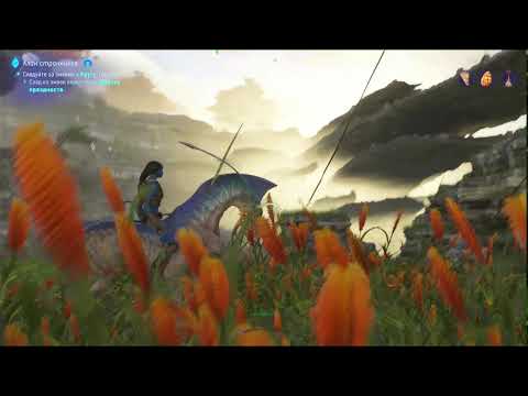 Видео: Avatar Pandora's Frontiers часть 10