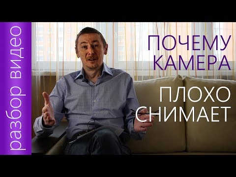 Видео: Почему моя экшн-камера SJCAM плохо снимает [разбор вашего видео # 1]