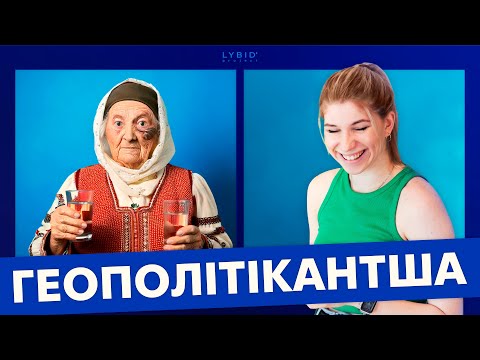 Видео: РУСКАЯ БАБА про гєополітику  - ЧАТ РУЛЕТКА з росіянами