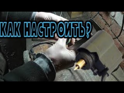 Видео: Настройка электроклапана скутера!