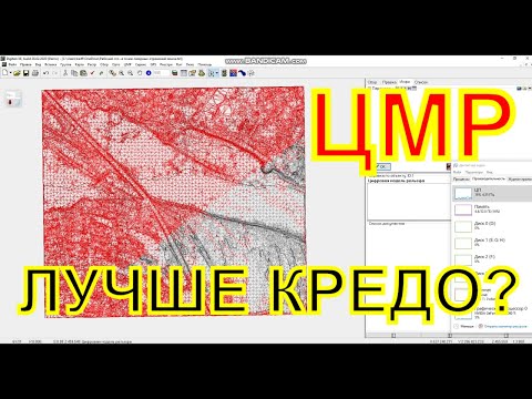 Видео: Программа для геодезии и картографии DIGITALS. Лучше Автокада и Кредо?