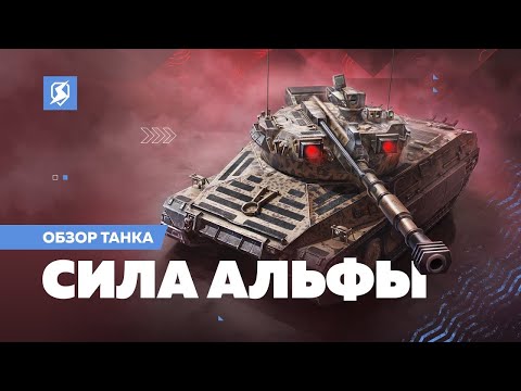 Видео: Erich Konzept I Новый альфач из контейнеров, смотр от киберспортсмена | Tanks Blitz