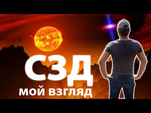 Видео: Солнцезажигающие действия! 🌞💥😎 СЗД.