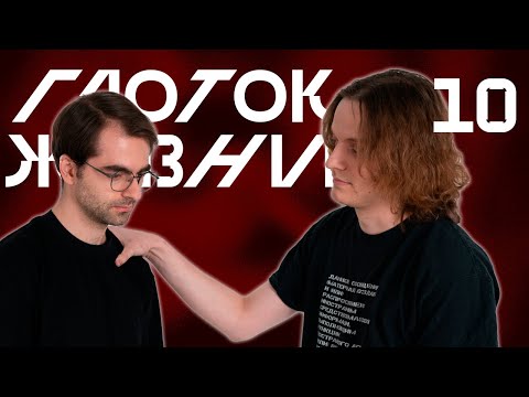 Видео: Правая Рука | Глоток Жизни, Выпуск 10 | Vampire: The Masquerade V5