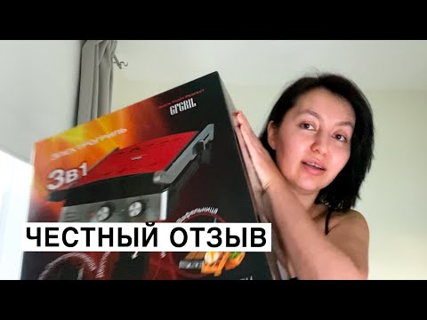 Видео: Обзор GFGRIL GF 185.Использование и распаковка.