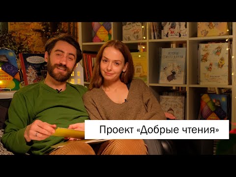 Видео: Рождественская каша. Читают актёры Лиза Климова и Дима Чеботарёв