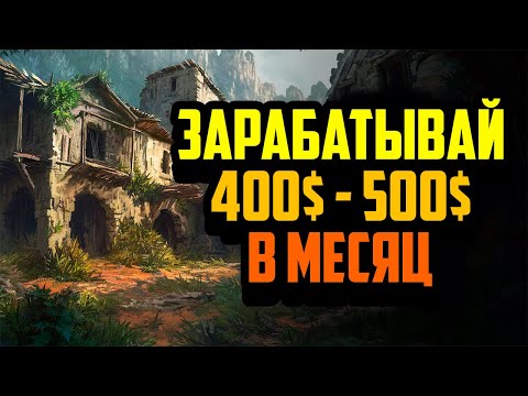 Видео: Sacra: Falling of Myrd | Зарабатывай 400$ - 500$ в Месяц на P2E Игре | Лучшая NFT Игра