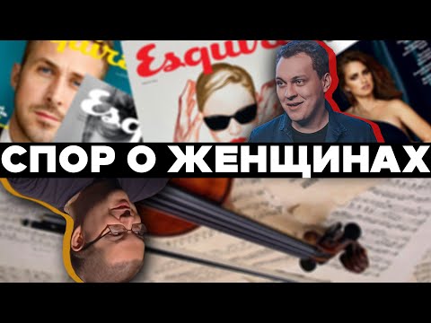 Видео: Хованский и Сармат спорят о том, как нужно выбирать женщину