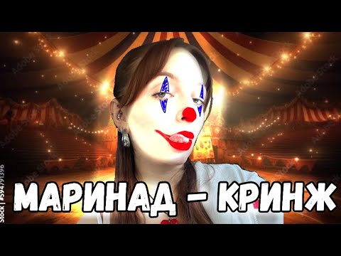 Видео: Блогерша ударила бомжа|Маринад ошибка музыки?