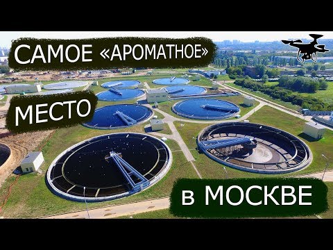 Видео: Курьяновские очистные сооружения 4K