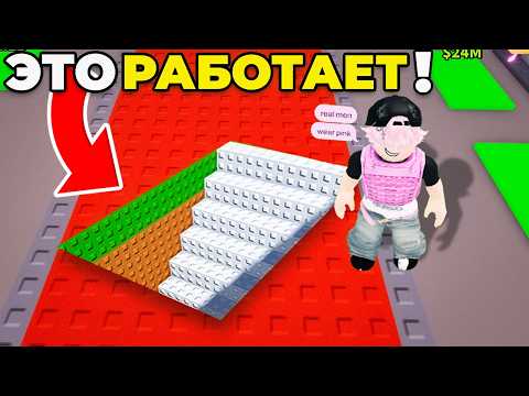 Видео: 😱Я Проверил Невозможные МИФЫ В Steal a Brainrot Чтобы Узнать Работают ли они в Роблокс