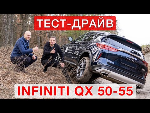 Видео: Tест драйв Infiniti QX50 - QX55, наш архив от 22.02.2022