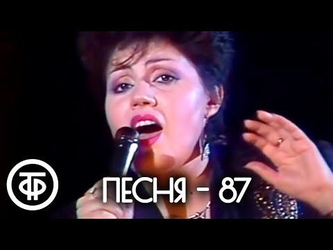 Видео: Песня - 87. Баку (1987)