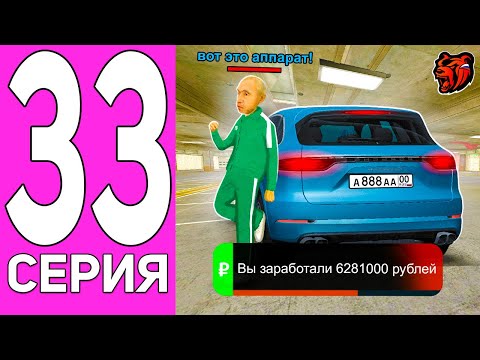 Видео: ПУТЬ ПЕРЕКУПА НА БЛЕК РАША #33 PORSCHE CAYENNE - ПЕРЕКУП НЕМЦА НА BLACK RUSSIA!