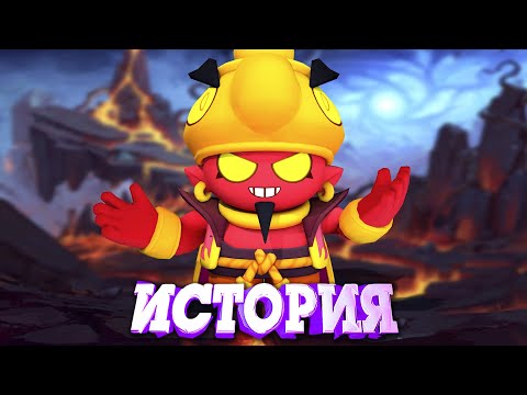 Видео: ИСТОРИЯ ЗЛОГО ДЖИНА l BRAWL STARS