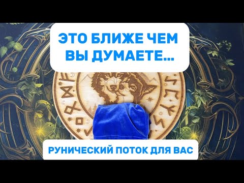 Видео: ЭТО БЛИЖЕ ЧЕМ ВЫ ДУМАЕТЕ ❤️