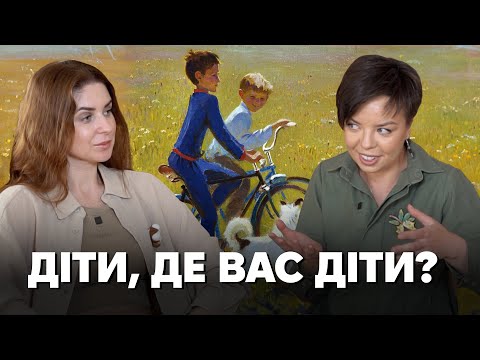 Видео: Дав Бог дитину: дитинство в традиційній культурі