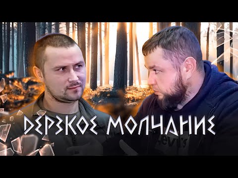 Видео: С МЕНЯ СПРОСЯТ ZА СЛОВА, НО ДЕРZИТЬ НЕМНОГО БУДУ