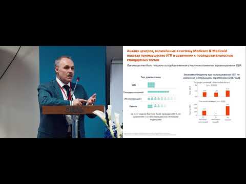 Видео: Комплексное геномное профилирование как оптимизация лечения онкологических больных. Бредер В.В.