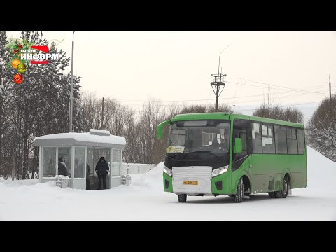 Видео: О ситуации с общественным транспортом в Пыть-Яхе